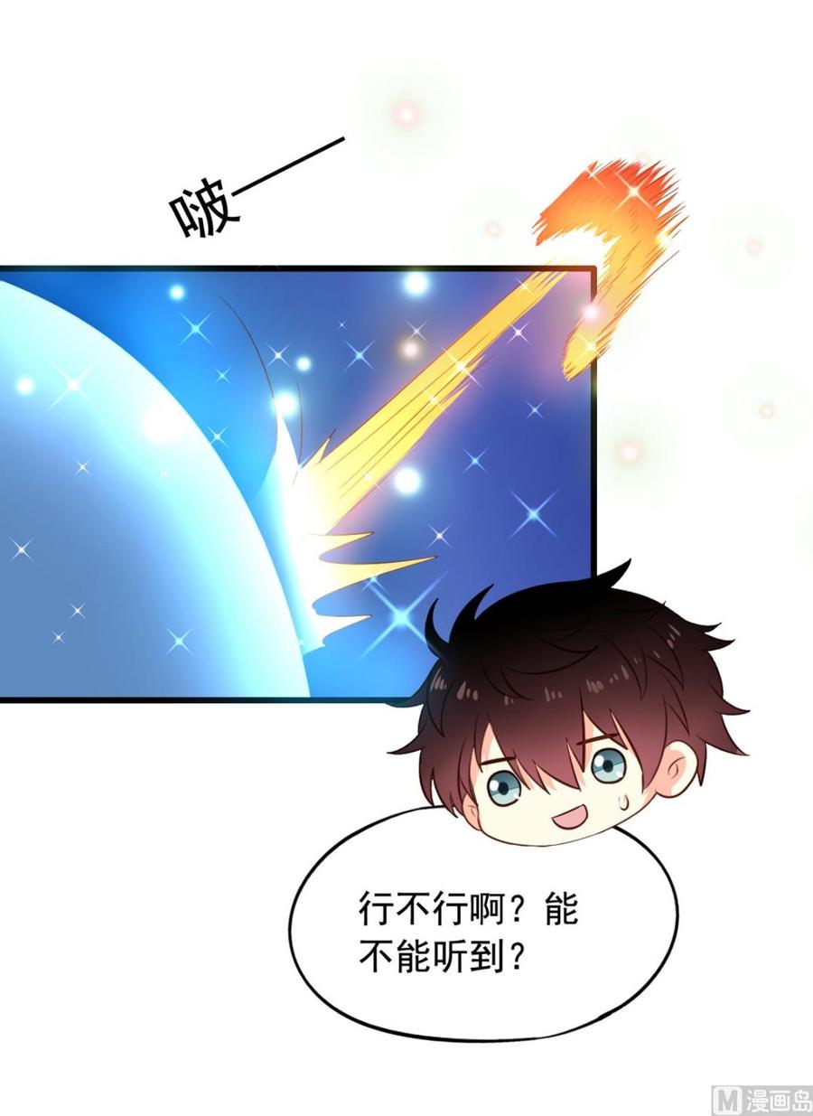 我家业主会作妖韩漫全集-第78回 准备去地府无删减无遮挡章节图片 