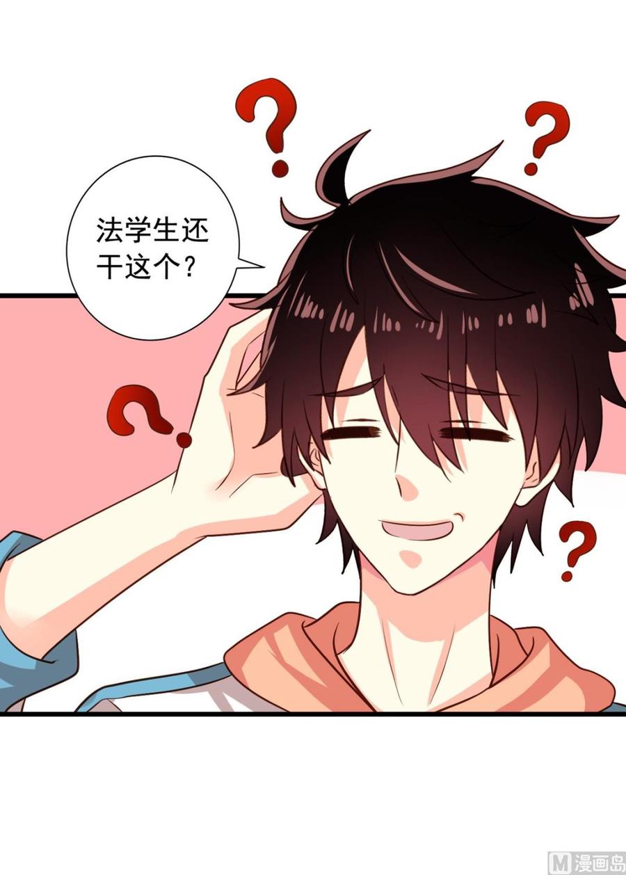 我家业主会作妖韩漫全集-第78回 准备去地府无删减无遮挡章节图片 