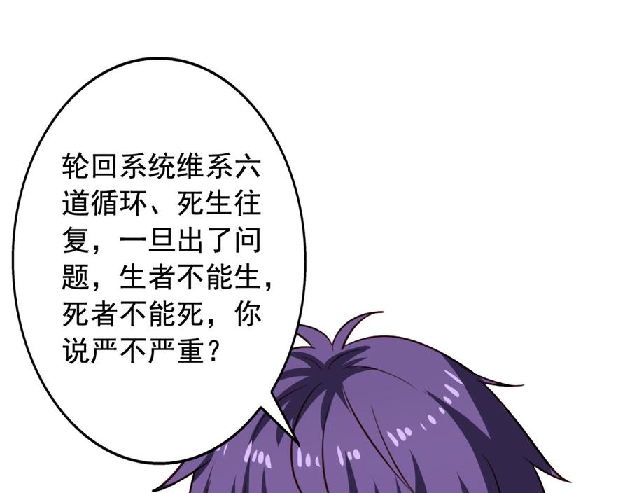 我家业主会作妖韩漫全集-第78回 准备去地府无删减无遮挡章节图片 