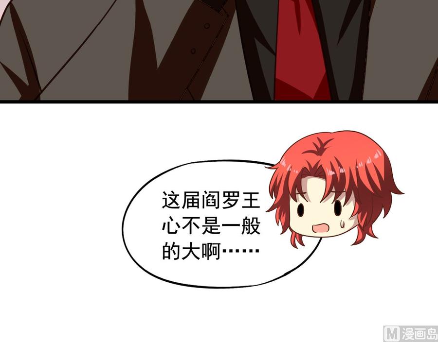 我家业主会作妖韩漫全集-第78回 准备去地府无删减无遮挡章节图片 