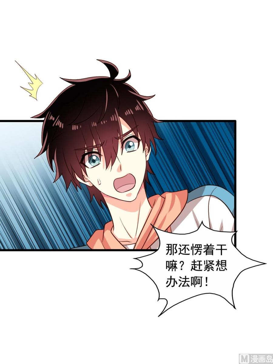 我家业主会作妖韩漫全集-第78回 准备去地府无删减无遮挡章节图片 