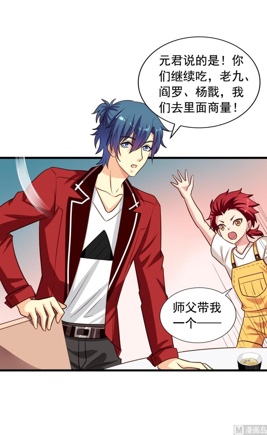 我家业主会作妖韩漫全集-第78回 准备去地府无删减无遮挡章节图片 