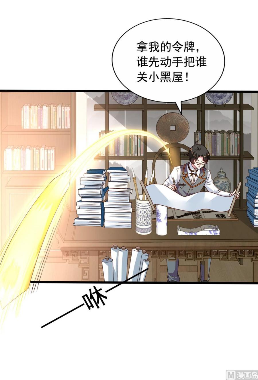 我家业主会作妖韩漫全集-第79回 地府自驾游无删减无遮挡章节图片 
