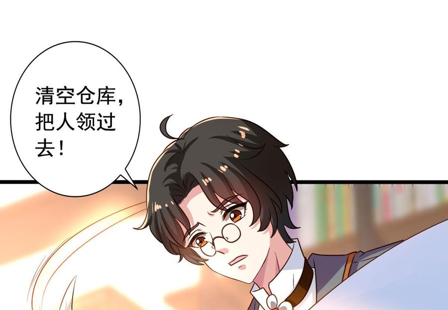 我家业主会作妖韩漫全集-第79回 地府自驾游无删减无遮挡章节图片 