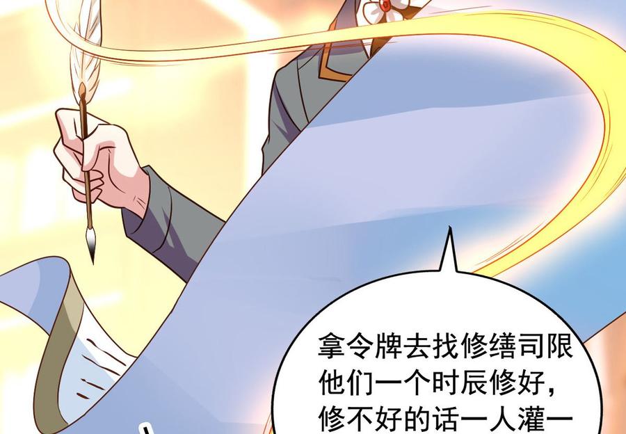 我家业主会作妖韩漫全集-第79回 地府自驾游无删减无遮挡章节图片 