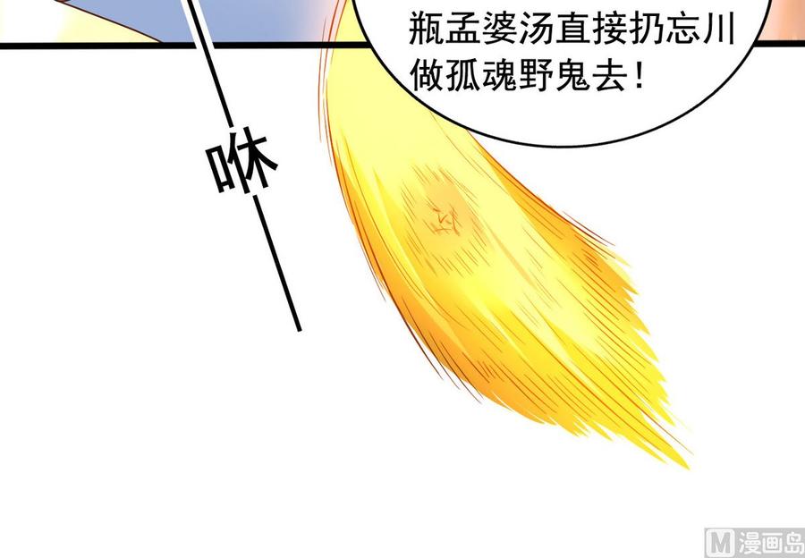 我家业主会作妖韩漫全集-第79回 地府自驾游无删减无遮挡章节图片 