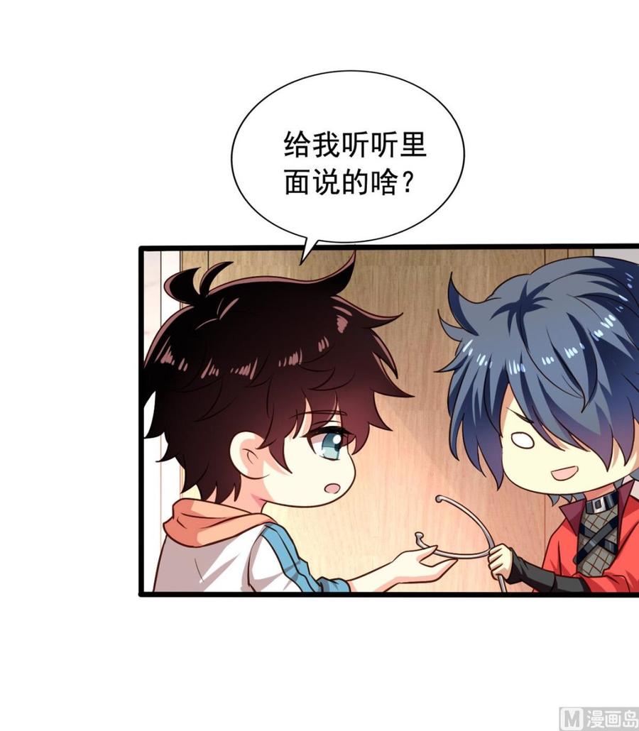 我家业主会作妖韩漫全集-第79回 地府自驾游无删减无遮挡章节图片 