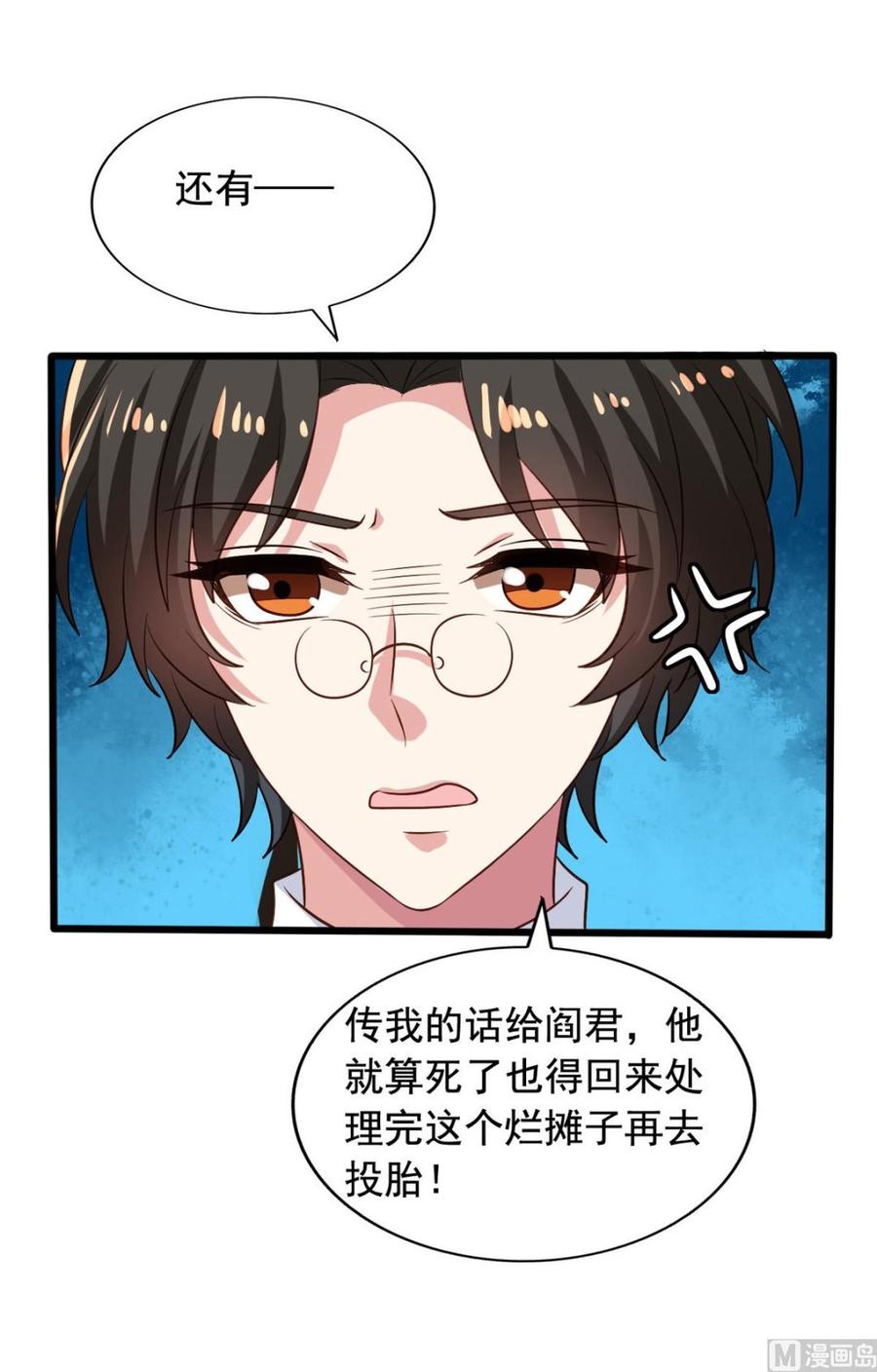 我家业主会作妖韩漫全集-第79回 地府自驾游无删减无遮挡章节图片 