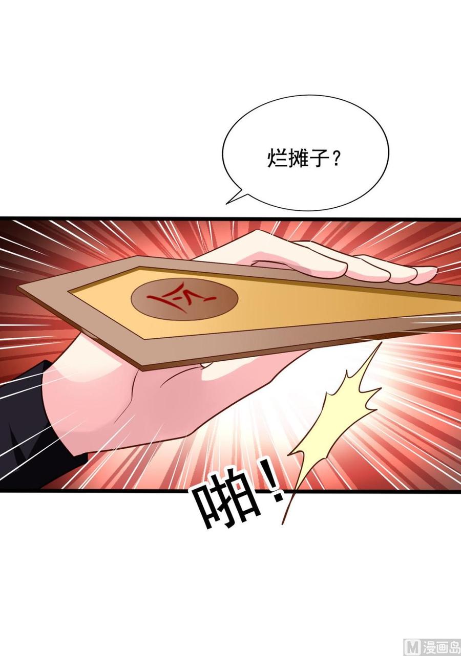 我家业主会作妖韩漫全集-第79回 地府自驾游无删减无遮挡章节图片 