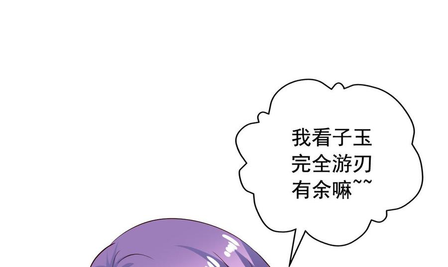 我家业主会作妖韩漫全集-第79回 地府自驾游无删减无遮挡章节图片 