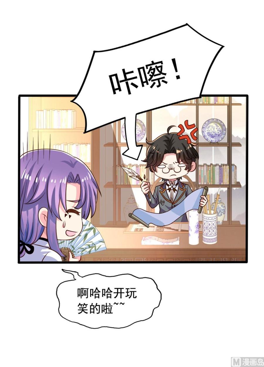 我家业主会作妖韩漫全集-第79回 地府自驾游无删减无遮挡章节图片 