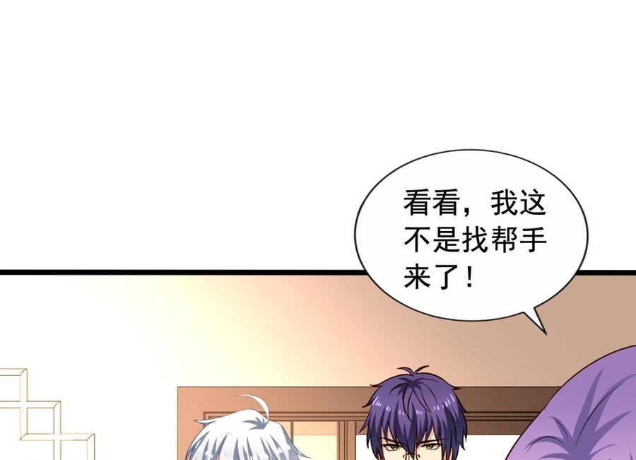我家业主会作妖韩漫全集-第79回 地府自驾游无删减无遮挡章节图片 