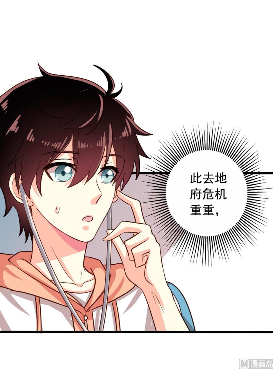 我家业主会作妖韩漫全集-第79回 地府自驾游无删减无遮挡章节图片 
