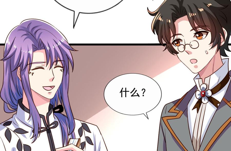 我家业主会作妖韩漫全集-第79回 地府自驾游无删减无遮挡章节图片 