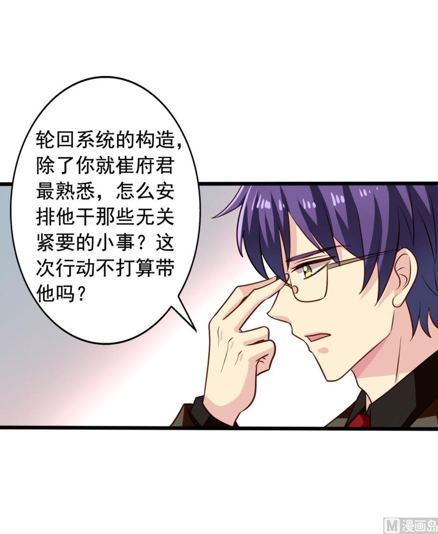 我家业主会作妖韩漫全集-第79回 地府自驾游无删减无遮挡章节图片 