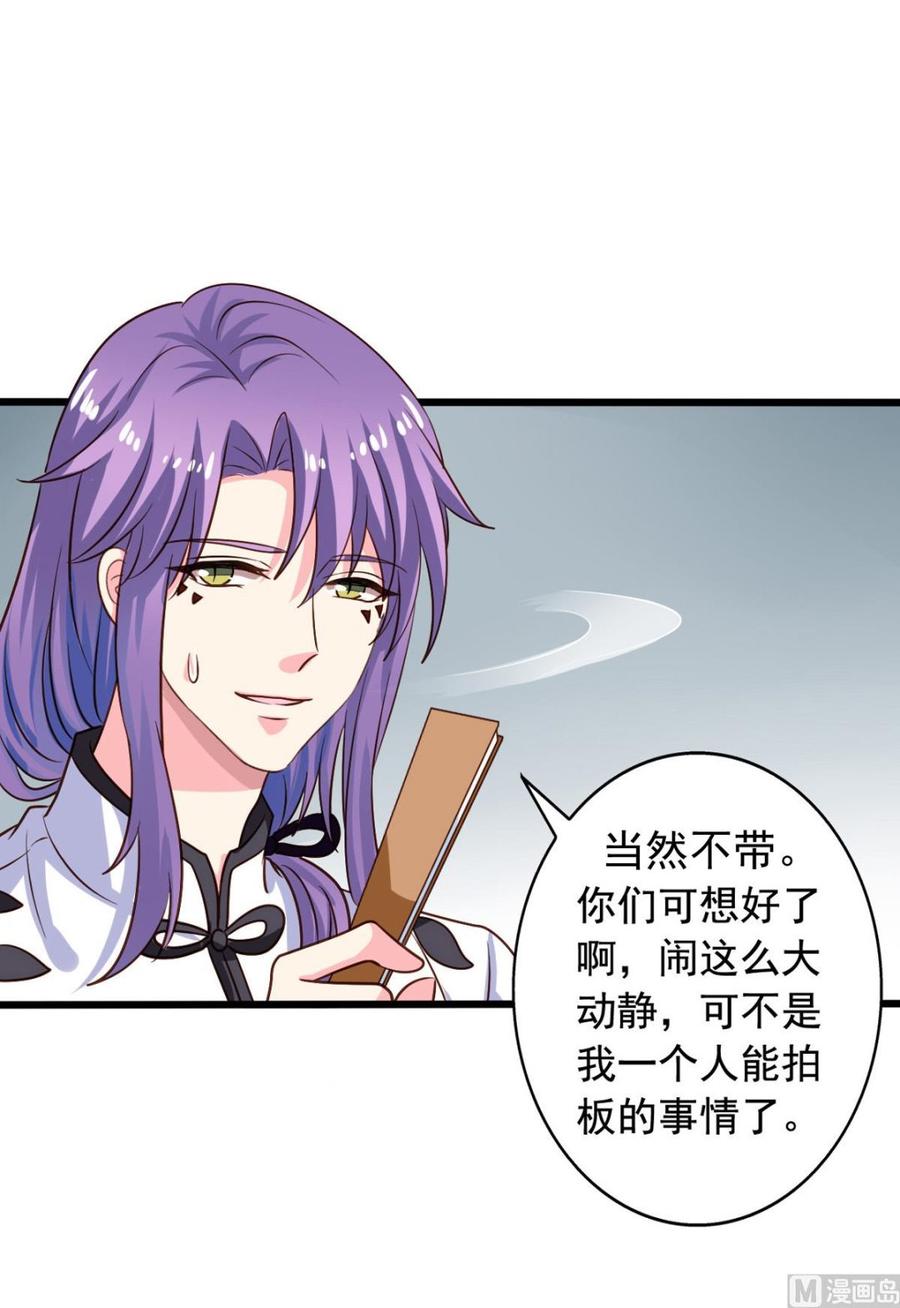 我家业主会作妖韩漫全集-第79回 地府自驾游无删减无遮挡章节图片 