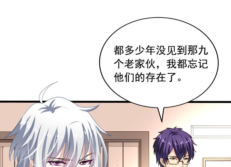 我家业主会作妖韩漫全集-第79回 地府自驾游无删减无遮挡章节图片 