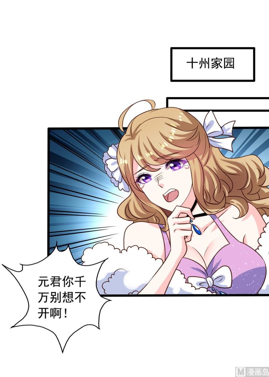 我家业主会作妖韩漫全集-第79回 地府自驾游无删减无遮挡章节图片 