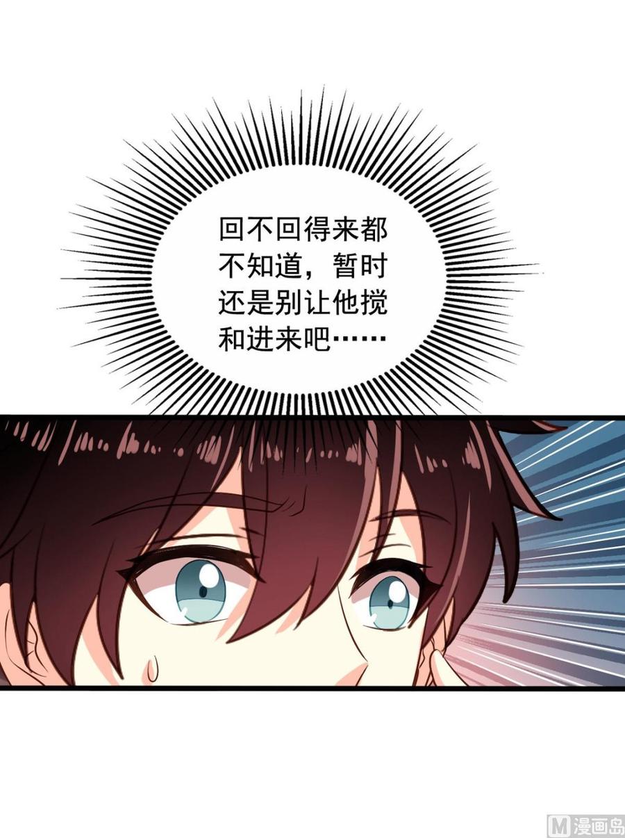 我家业主会作妖韩漫全集-第79回 地府自驾游无删减无遮挡章节图片 