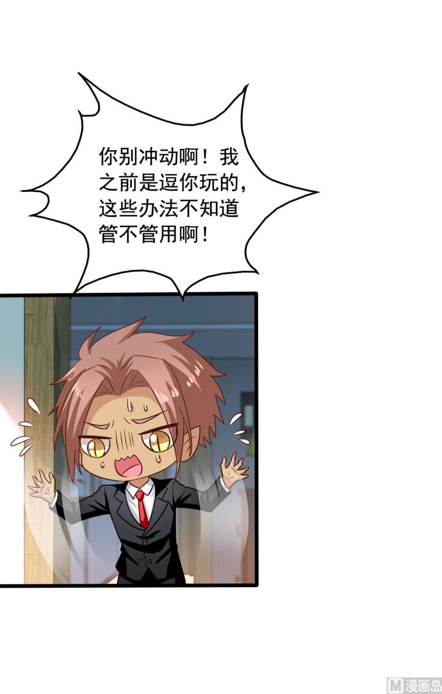 我家业主会作妖韩漫全集-第79回 地府自驾游无删减无遮挡章节图片 