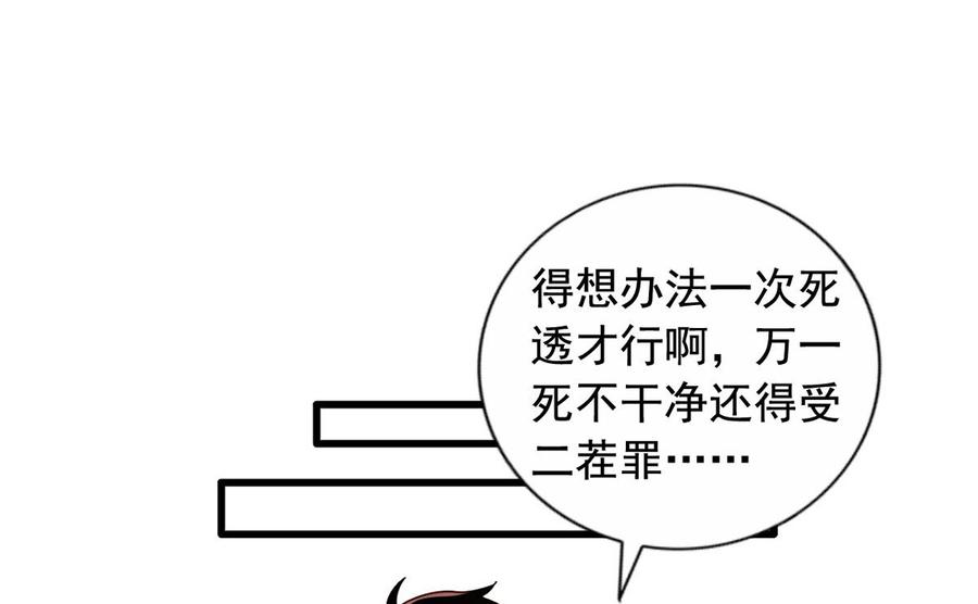 我家业主会作妖韩漫全集-第79回 地府自驾游无删减无遮挡章节图片 