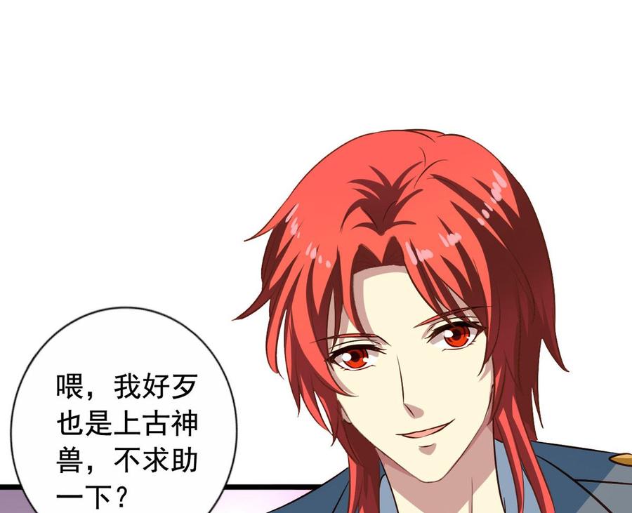 我家业主会作妖韩漫全集-第79回 地府自驾游无删减无遮挡章节图片 