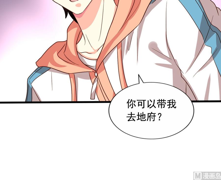 我家业主会作妖韩漫全集-第79回 地府自驾游无删减无遮挡章节图片 
