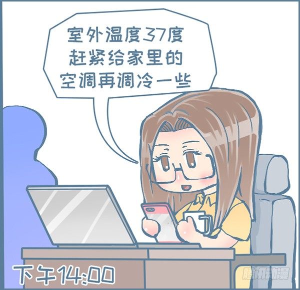 我家有只小龙猫-第159个小故事（下）全彩韩漫标签