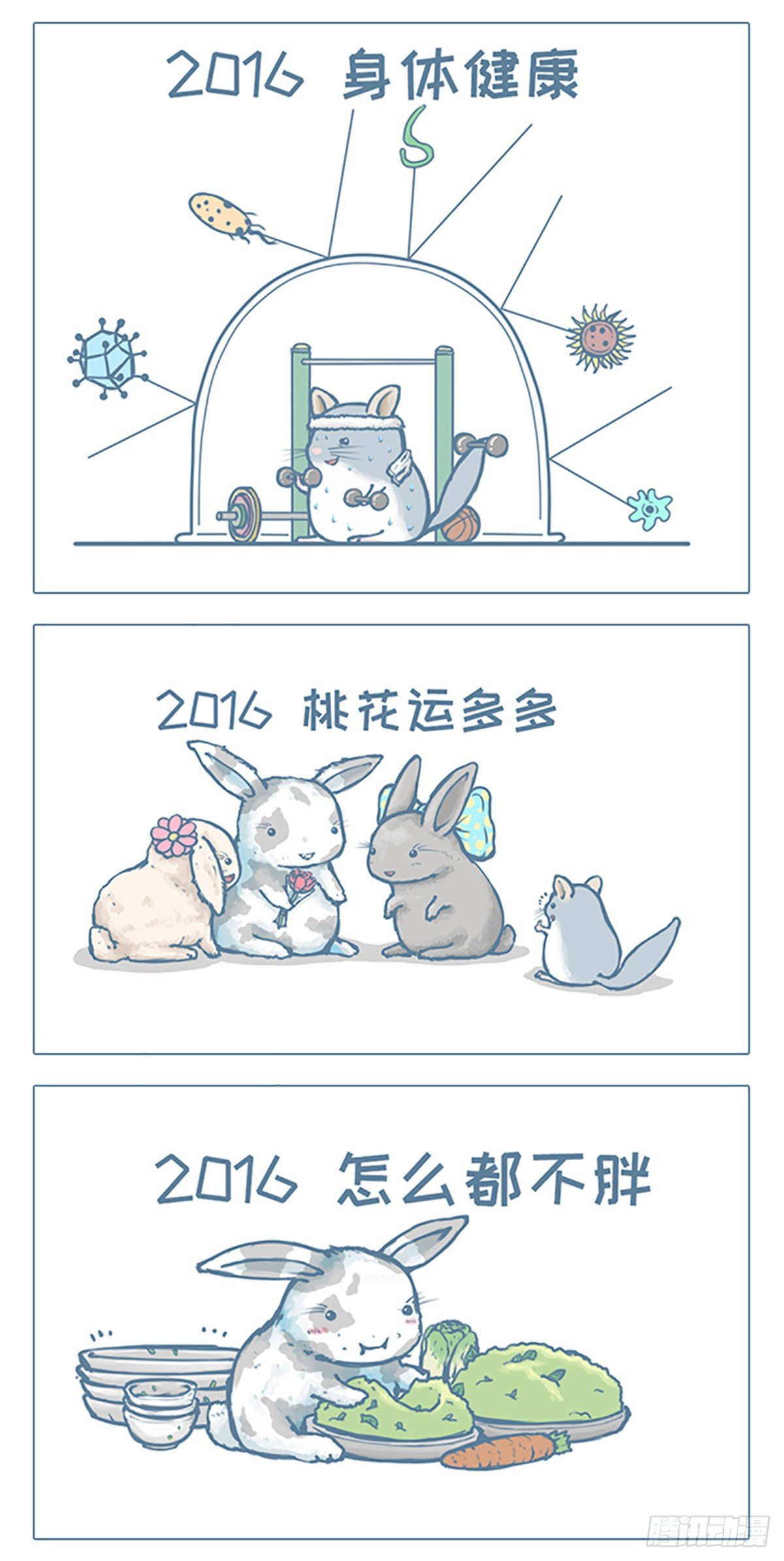 我家有只小龙猫-新年小祝福全彩韩漫标签