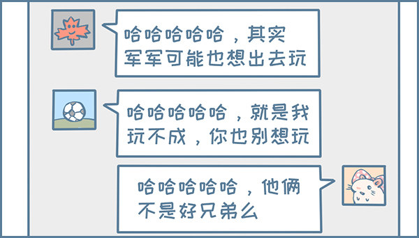 我家有只小龙猫-龙猫国儿“越狱”记（4）全彩韩漫标签