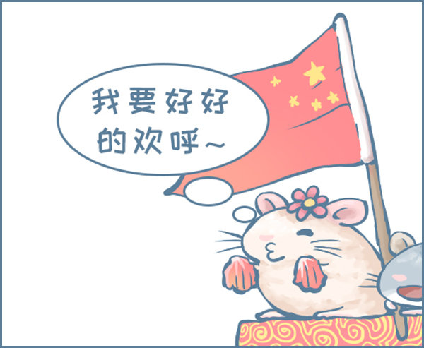 我家有只小龙猫-70周年国庆节全彩韩漫标签