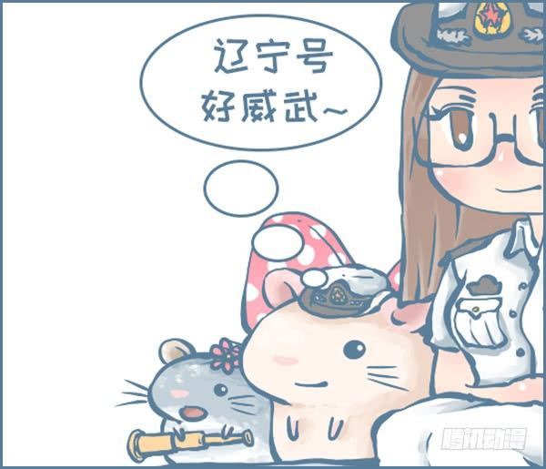 我家有只小龙猫-中国梦强军梦全彩韩漫标签