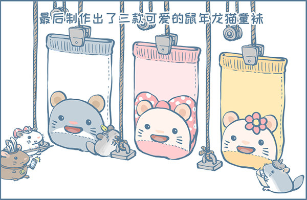 我家有只小龙猫-鼠年龙猫族的礼物（4）全彩韩漫标签