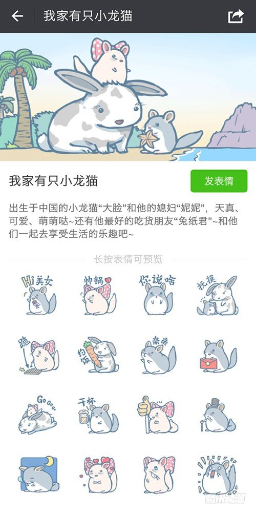 我家有只小龙猫-第41个小故事全彩韩漫标签