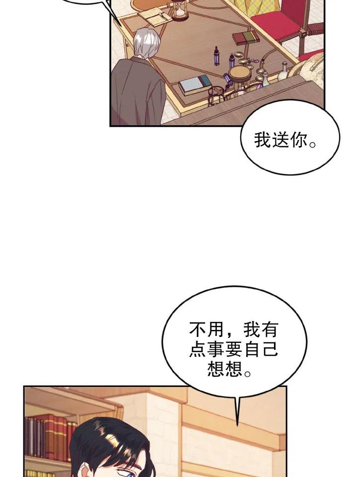我决定不再视而不见韩漫全集-第30话无删减无遮挡章节图片 
