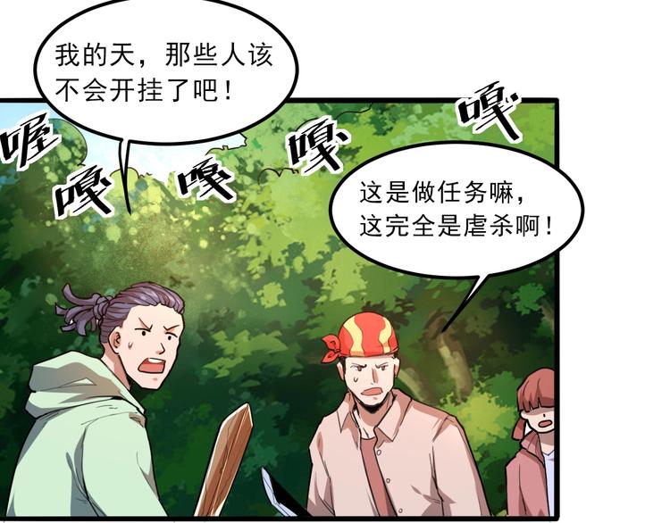 我靠BUG上王者韩漫全集-第9话 【绝地反击】彩蛋！无删减无遮挡章节图片 