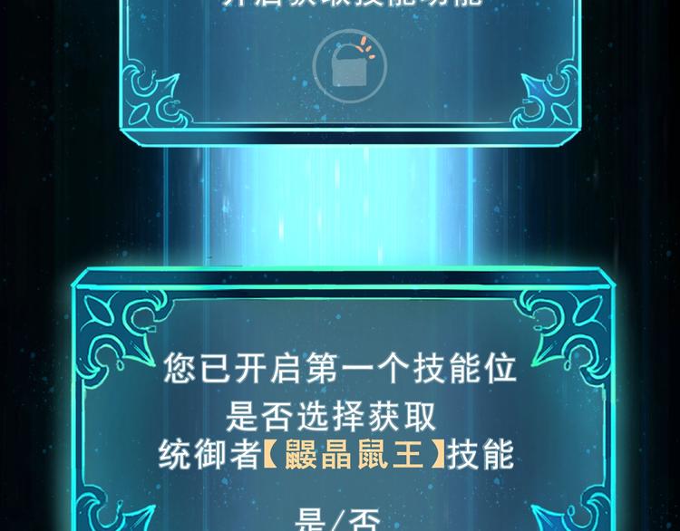 我靠BUG上王者韩漫全集-第9话 【绝地反击】彩蛋！无删减无遮挡章节图片 