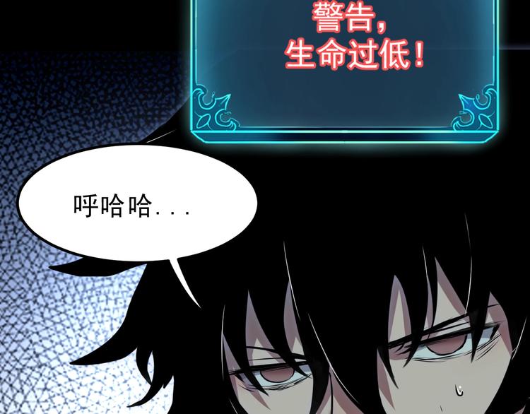 我靠BUG上王者韩漫全集-第9话 【绝地反击】彩蛋！无删减无遮挡章节图片 