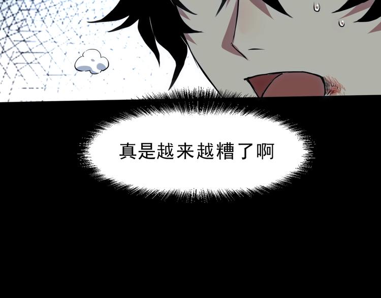 我靠BUG上王者韩漫全集-第9话 【绝地反击】彩蛋！无删减无遮挡章节图片 