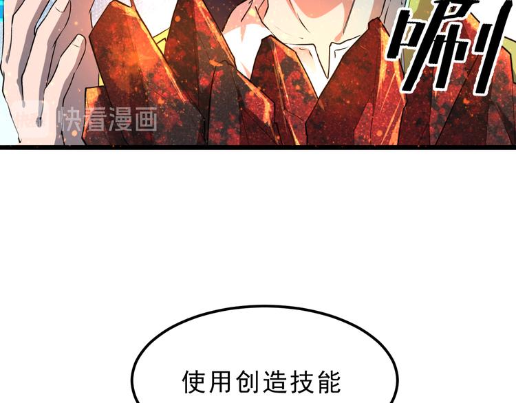 我靠BUG上王者韩漫全集-第10话  小弟们听我号令！无删减无遮挡章节图片 