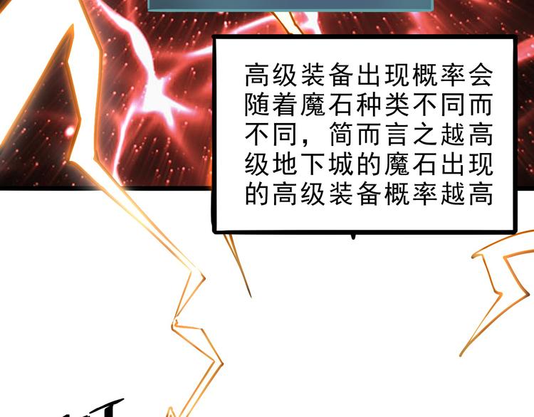 我靠BUG上王者韩漫全集-第10话  小弟们听我号令！无删减无遮挡章节图片 
