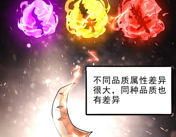 我靠BUG上王者韩漫全集-第10话  小弟们听我号令！无删减无遮挡章节图片 