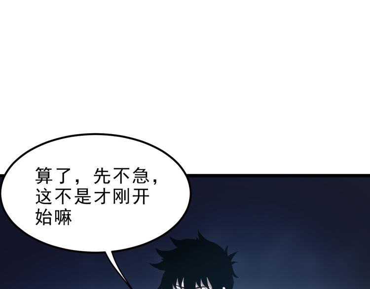 我靠BUG上王者韩漫全集-第10话  小弟们听我号令！无删减无遮挡章节图片 
