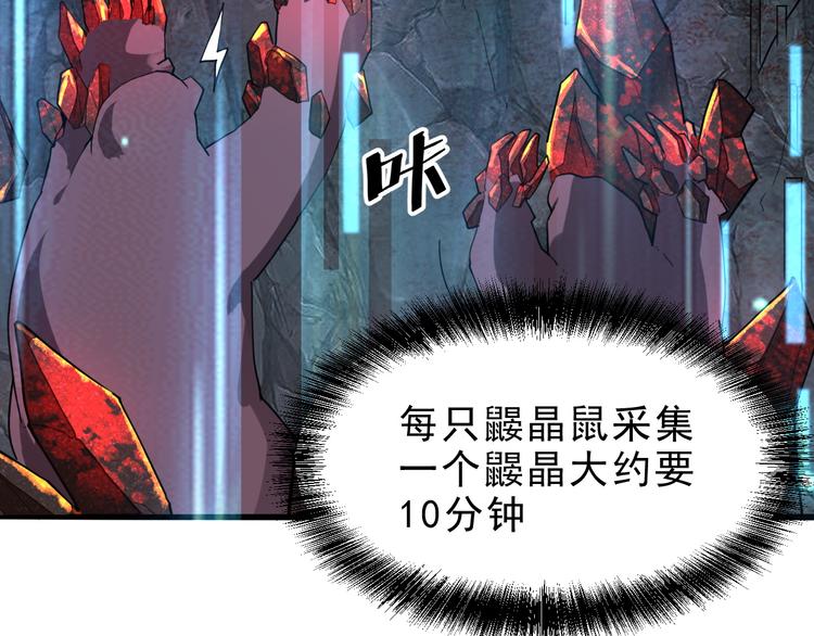 我靠BUG上王者韩漫全集-第10话  小弟们听我号令！无删减无遮挡章节图片 