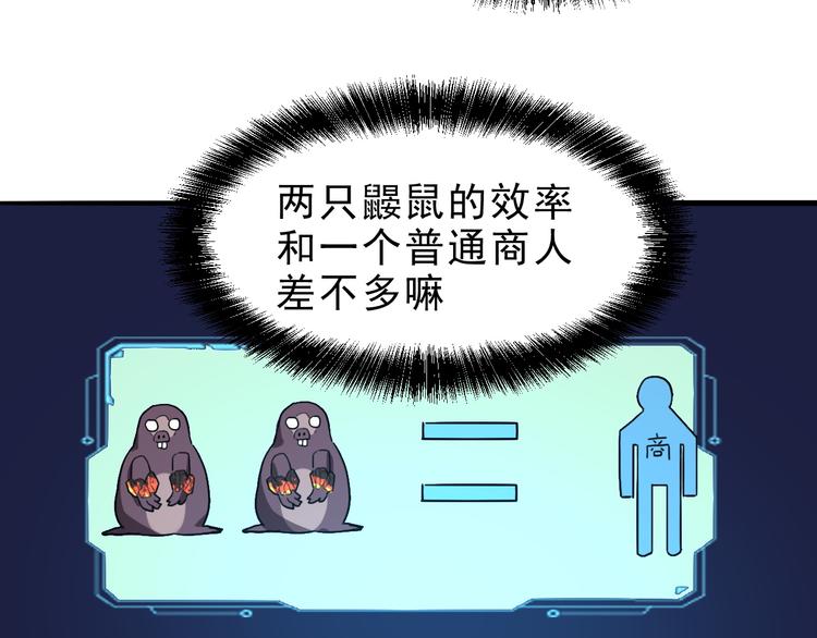 我靠BUG上王者韩漫全集-第10话  小弟们听我号令！无删减无遮挡章节图片 