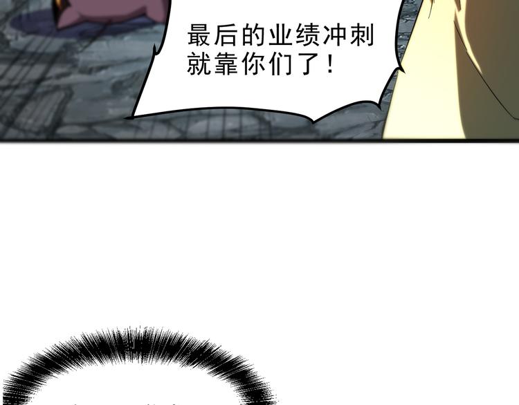 我靠BUG上王者韩漫全集-第10话  小弟们听我号令！无删减无遮挡章节图片 
