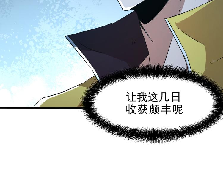 我靠BUG上王者韩漫全集-第10话  小弟们听我号令！无删减无遮挡章节图片 
