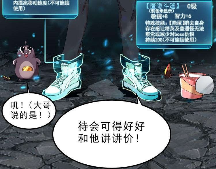 我靠BUG上王者韩漫全集-第10话  小弟们听我号令！无删减无遮挡章节图片 