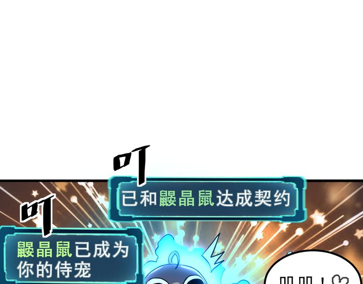 我靠BUG上王者韩漫全集-第10话  小弟们听我号令！无删减无遮挡章节图片 