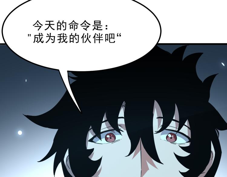我靠BUG上王者韩漫全集-第10话  小弟们听我号令！无删减无遮挡章节图片 
